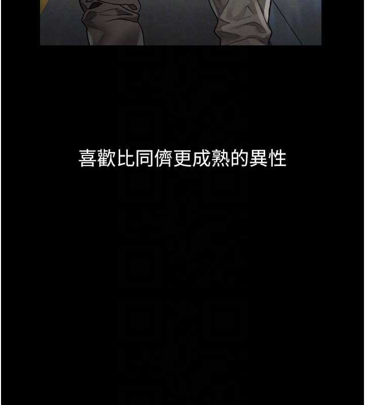 堕落物语2 - 第29話-令人垂涎的妖嬈尤物 - page 83