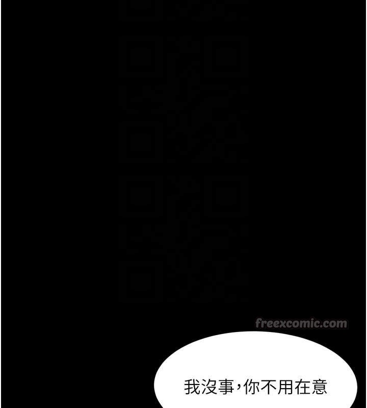 堕落物语2 - 第29話-令人垂涎的妖嬈尤物 - page 84