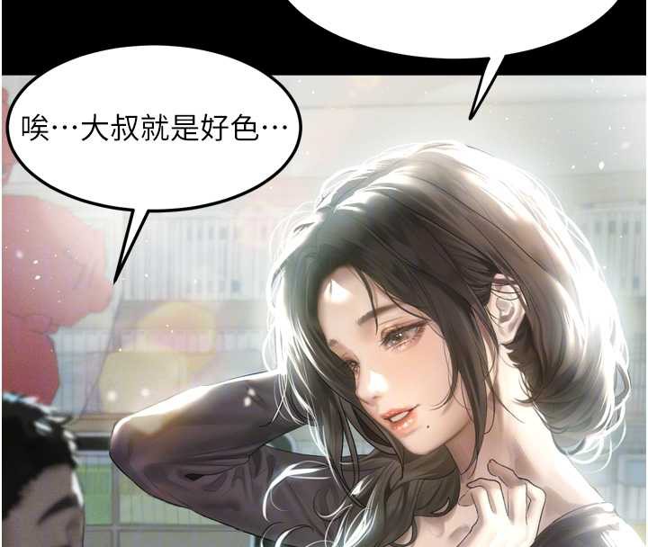 堕落物语2 - 第29話-令人垂涎的妖嬈尤物 - page 85