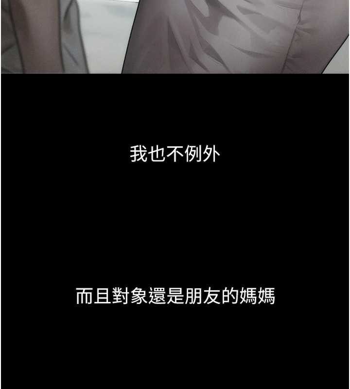 堕落物语2 - 第29話-令人垂涎的妖嬈尤物 - page 87