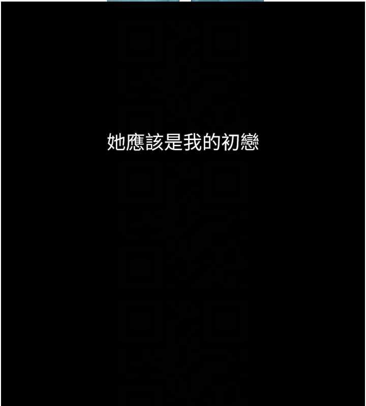 堕落物语2 - 第29話-令人垂涎的妖嬈尤物 - page 91