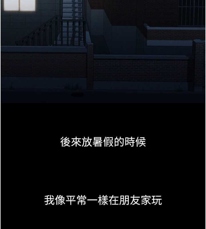 堕落物语2 - 第29話-令人垂涎的妖嬈尤物 - page 94