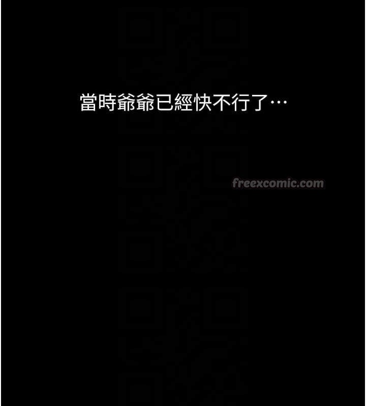 堕落物语2 - 第29話-令人垂涎的妖嬈尤物 - page 98