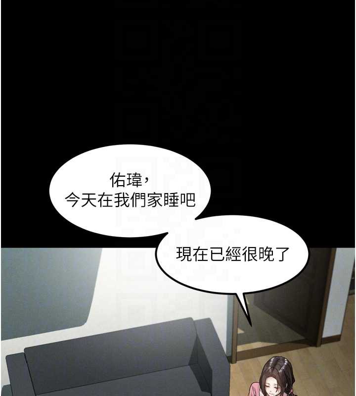 堕落物语2 - 第29話-令人垂涎的妖嬈尤物 - page 99