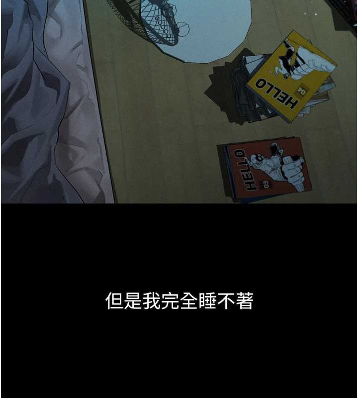 堕落物语2 - 第29話-令人垂涎的妖嬈尤物 - page 104