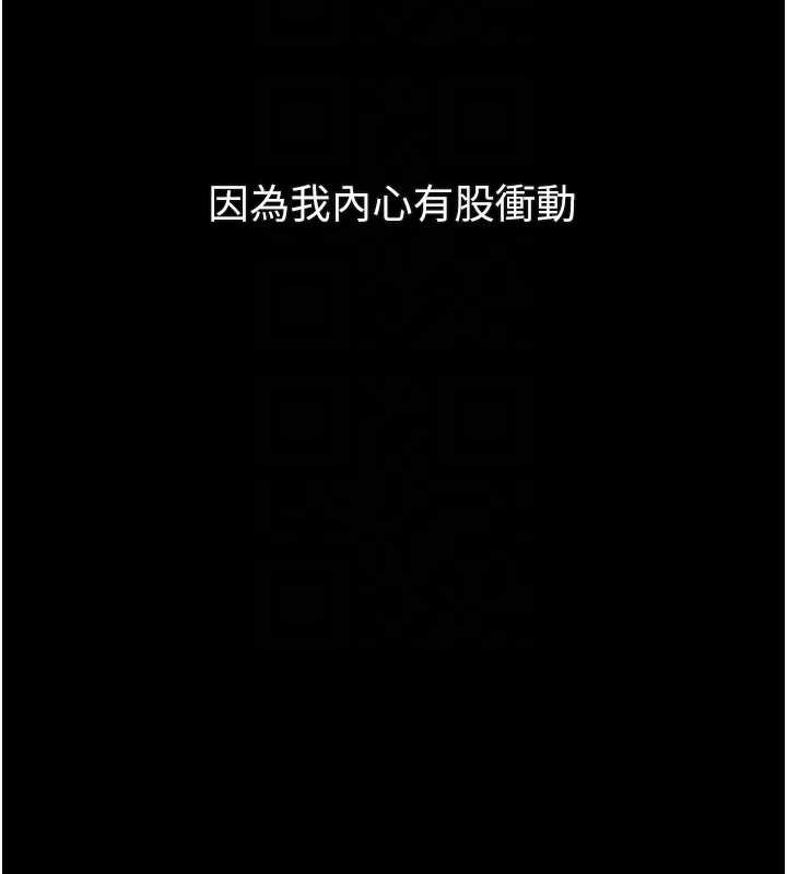 堕落物语2 - 第29話-令人垂涎的妖嬈尤物 - page 108