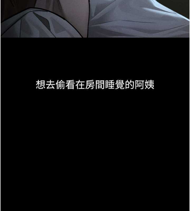 堕落物语2 - 第29話-令人垂涎的妖嬈尤物 - page 111