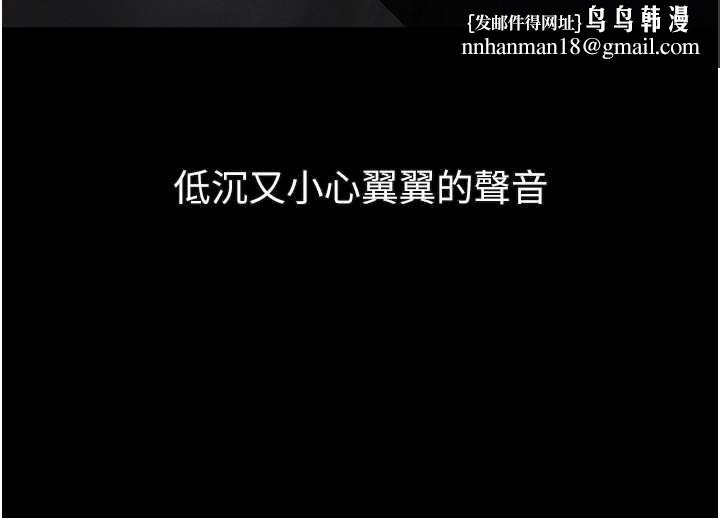 堕落物语2 - 第29話-令人垂涎的妖嬈尤物 - page 117