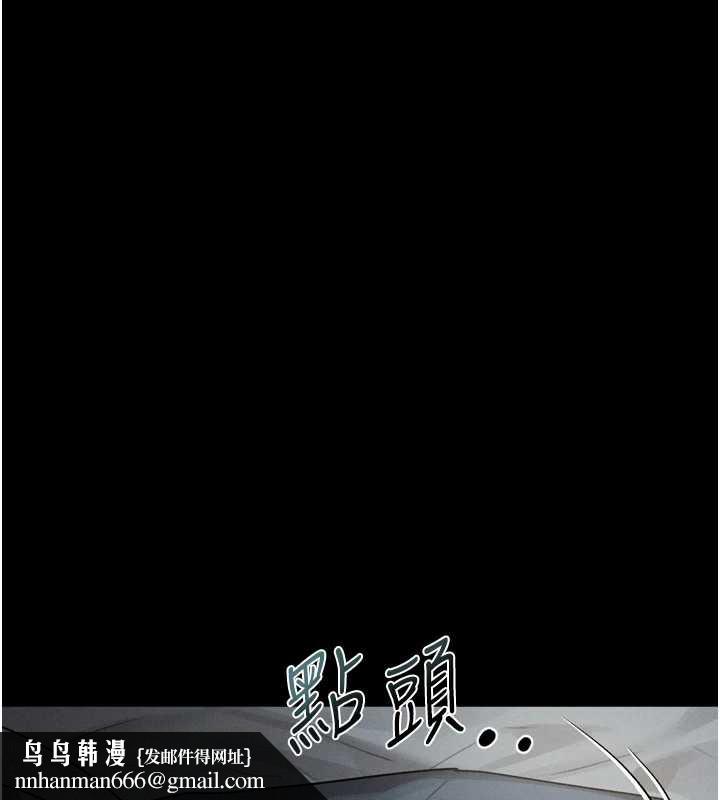 堕落物语2 - 第29話-令人垂涎的妖嬈尤物 - page 118