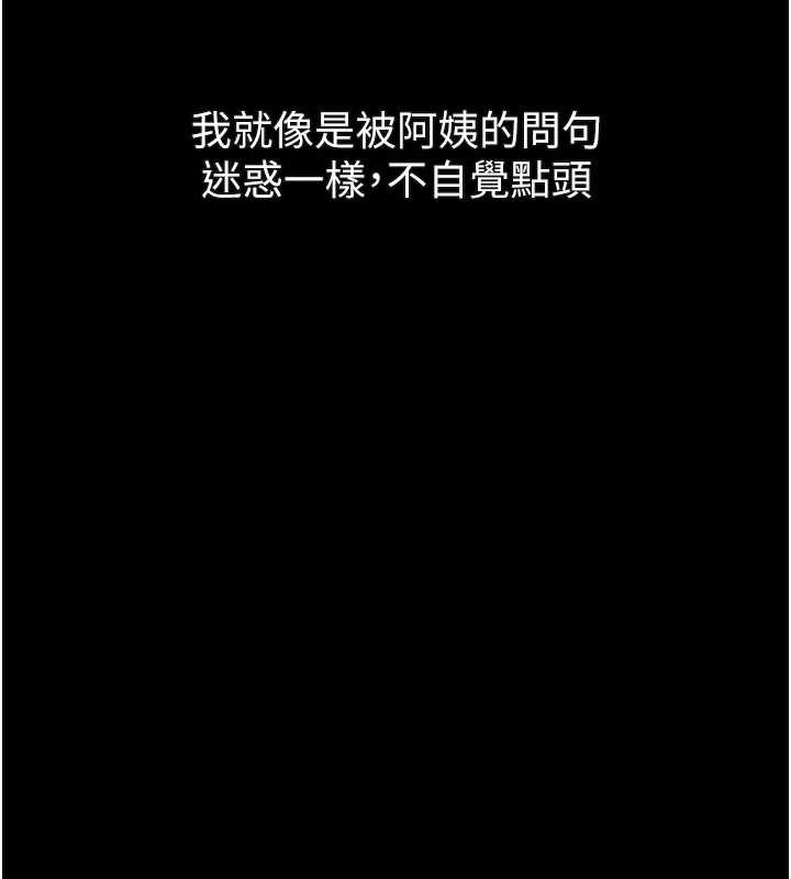 堕落物语2 - 第29話-令人垂涎的妖嬈尤物 - page 120