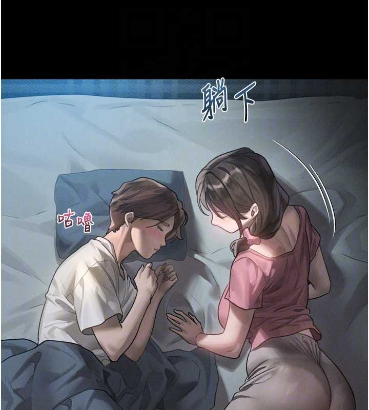 堕落物语2 - 第29話-令人垂涎的妖嬈尤物 - page 122