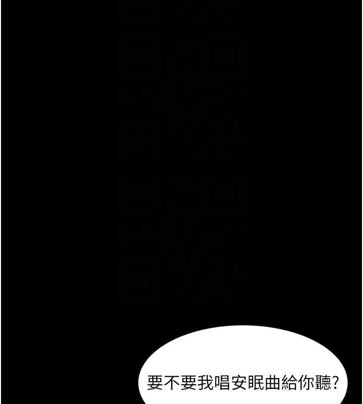 堕落物语2 - 第29話-令人垂涎的妖嬈尤物 - page 124