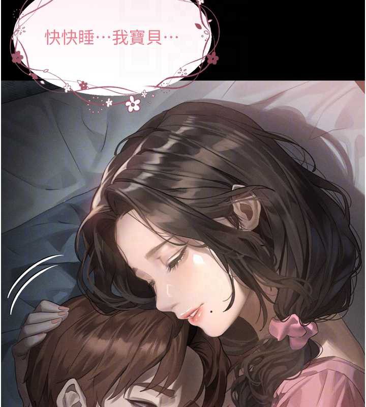 堕落物语2 - 第29話-令人垂涎的妖嬈尤物 - page 132
