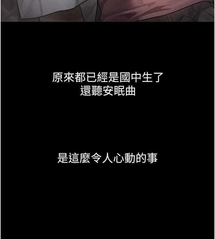 堕落物语2 - 第29話-令人垂涎的妖嬈尤物 - page 134