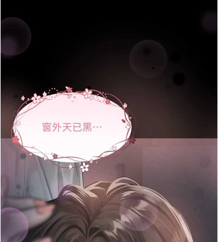 堕落物语2 - 第29話-令人垂涎的妖嬈尤物 - page 136