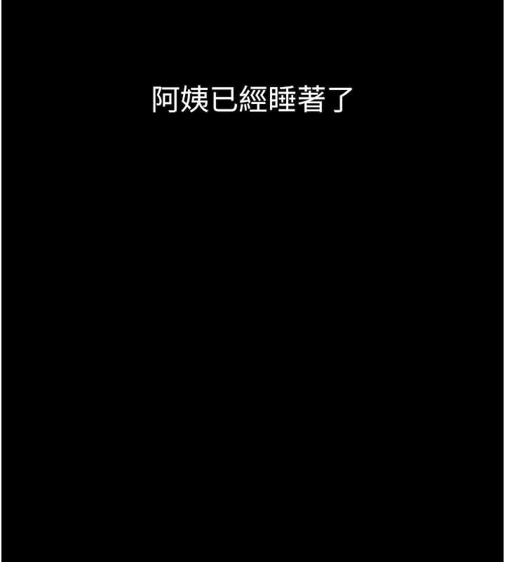 堕落物语2 - 第29話-令人垂涎的妖嬈尤物 - page 146