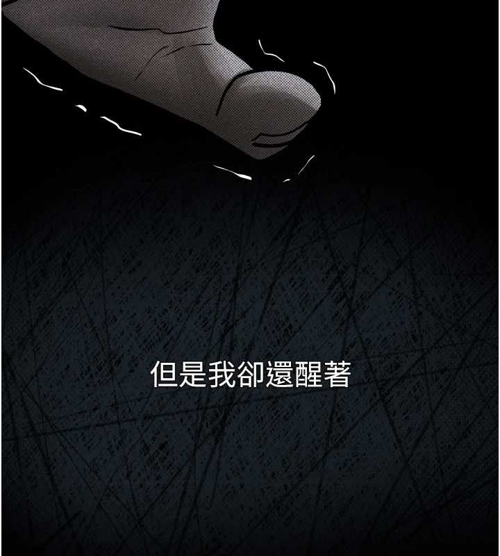 堕落物语2 - 第29話-令人垂涎的妖嬈尤物 - page 149