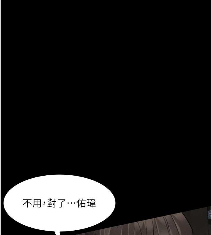 堕落物语2 - 第29話-令人垂涎的妖嬈尤物 - page 165