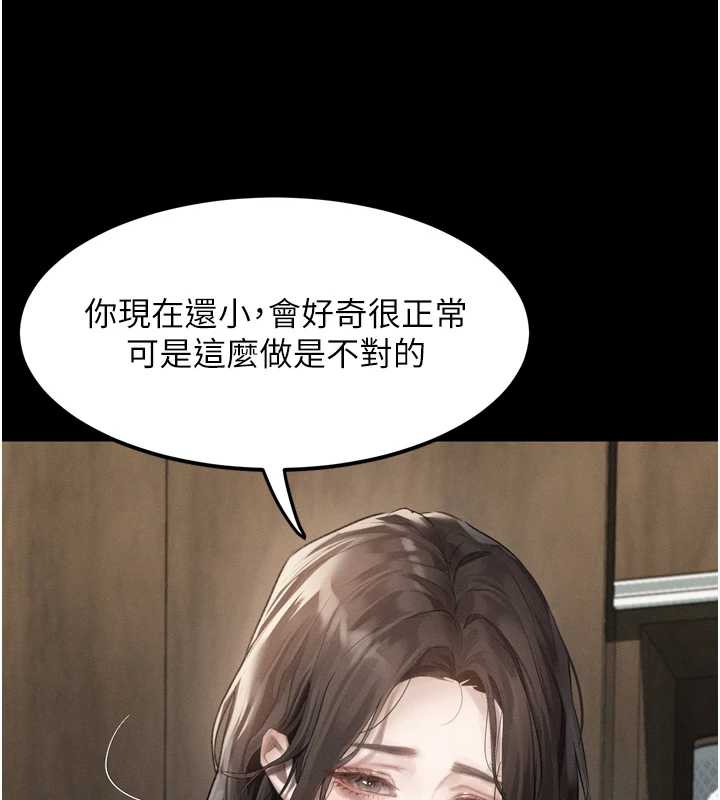 堕落物语2 - 第29話-令人垂涎的妖嬈尤物 - page 169