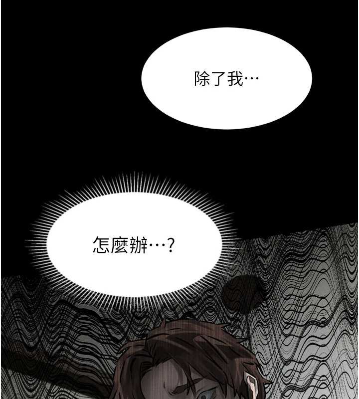 堕落物语2 - 第29話-令人垂涎的妖嬈尤物 - page 174