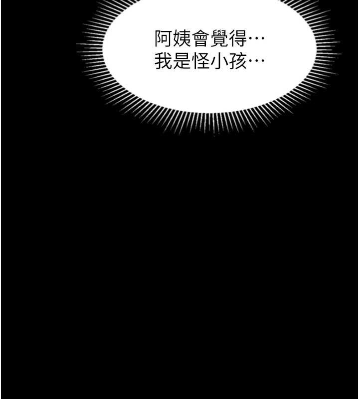 堕落物语2 - 第29話-令人垂涎的妖嬈尤物 - page 176