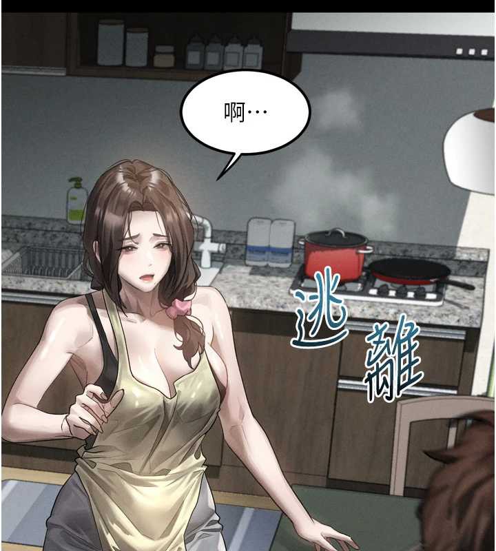 堕落物语2 - 第29話-令人垂涎的妖嬈尤物 - page 180