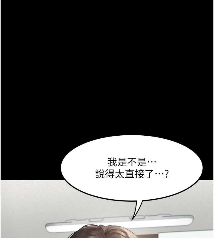堕落物语2 - 第29話-令人垂涎的妖嬈尤物 - page 183