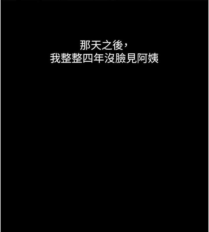 堕落物语2 - 第29話-令人垂涎的妖嬈尤物 - page 191