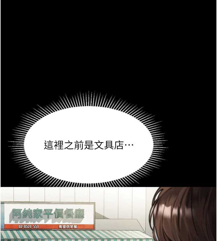 堕落物语2 - 第29話-令人垂涎的妖嬈尤物 - page 192