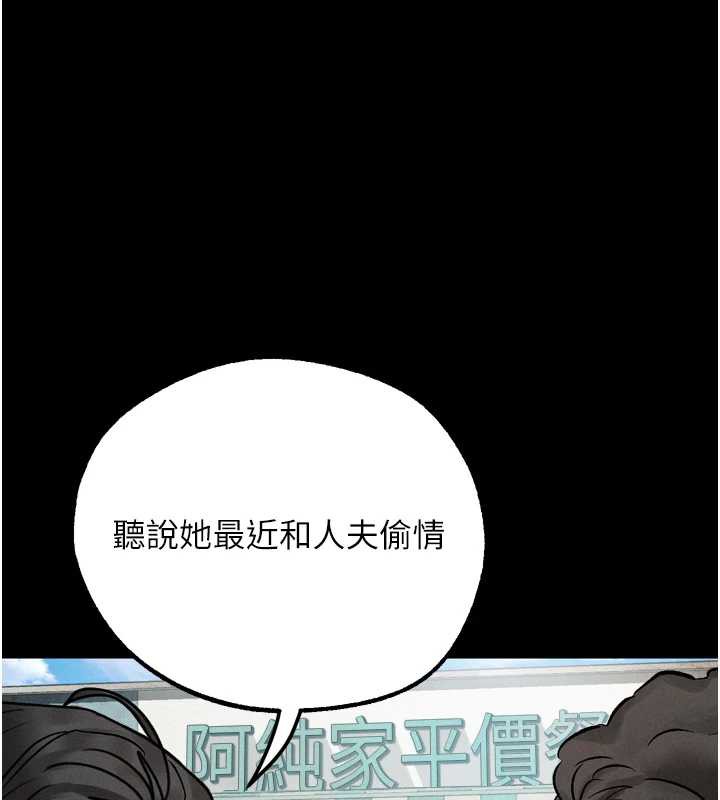 堕落物语2 - 第29話-令人垂涎的妖嬈尤物 - page 195