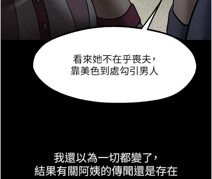 堕落物语2 - 第29話-令人垂涎的妖嬈尤物 - page 197