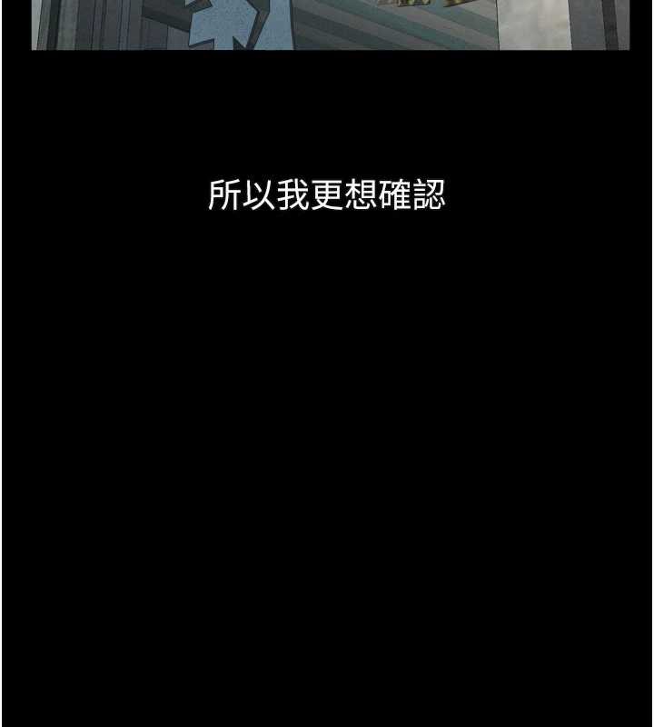 堕落物语2 - 第29話-令人垂涎的妖嬈尤物 - page 200
