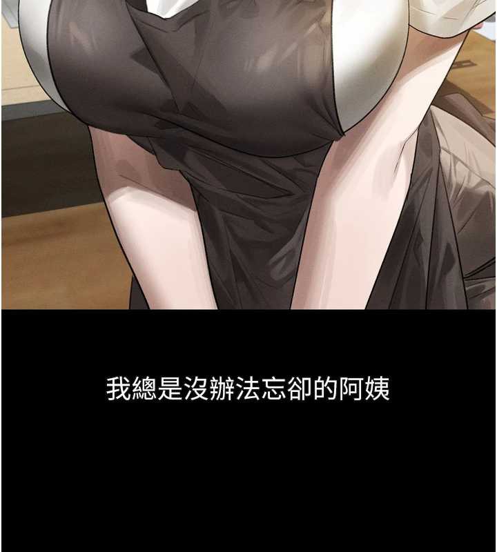 堕落物语2 - 第29話-令人垂涎的妖嬈尤物 - page 203