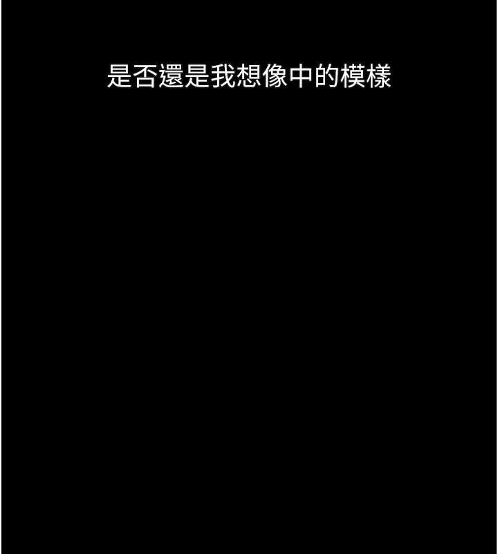 堕落物语2 - 第29話-令人垂涎的妖嬈尤物 - page 204