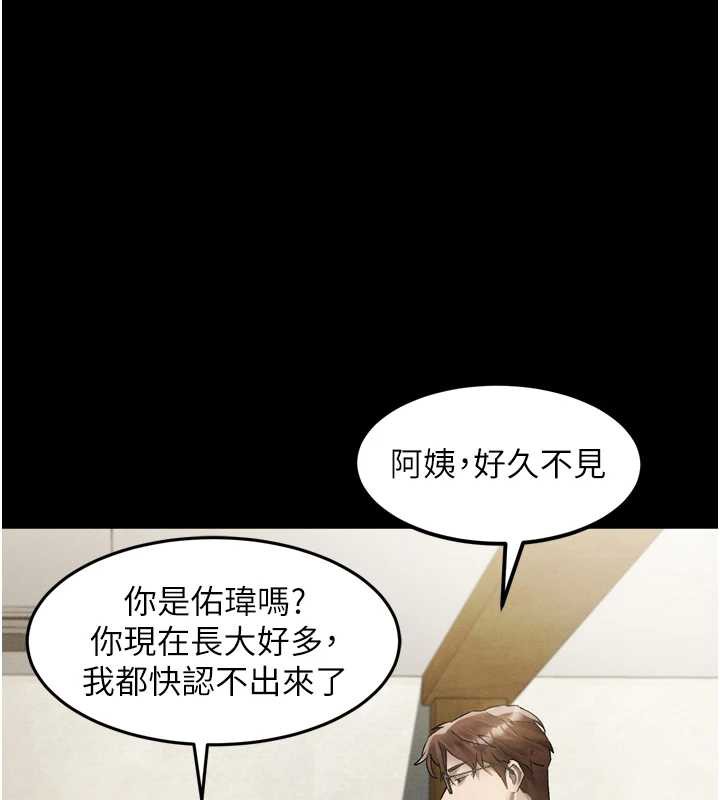 堕落物语2 - 第29話-令人垂涎的妖嬈尤物 - page 208