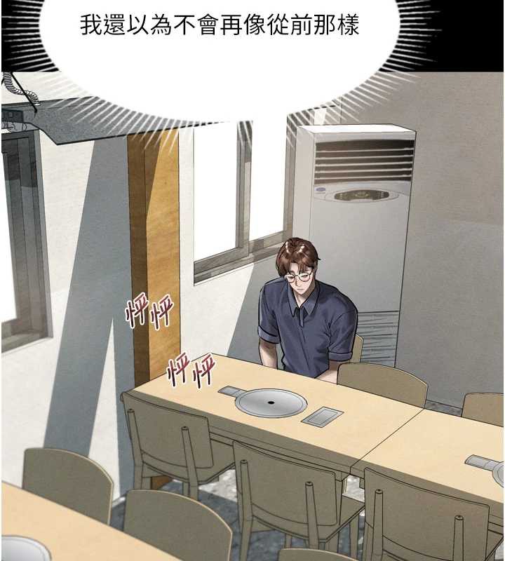 堕落物语2 - 第29話-令人垂涎的妖嬈尤物 - page 215