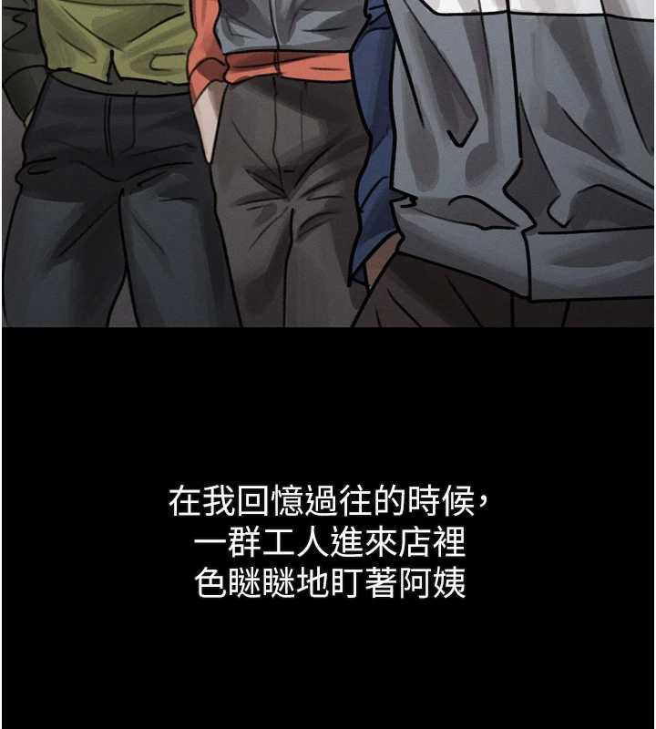 堕落物语2 - 第29話-令人垂涎的妖嬈尤物 - page 220