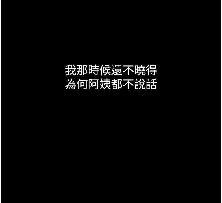 堕落物语2 - 第29話-令人垂涎的妖嬈尤物 - page 225