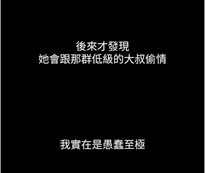 堕落物语2 - 第29話-令人垂涎的妖嬈尤物 - page 226