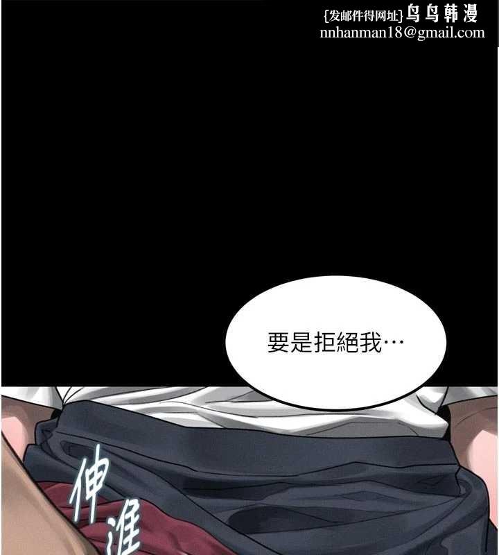 堕落物语2 - 第36話-擊潰最後自尊心的升天快感 - page 1