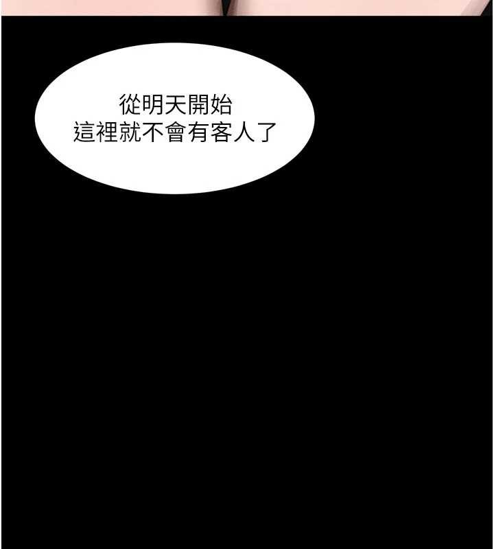 堕落物语2 - 第36話-擊潰最後自尊心的升天快感 - page 3