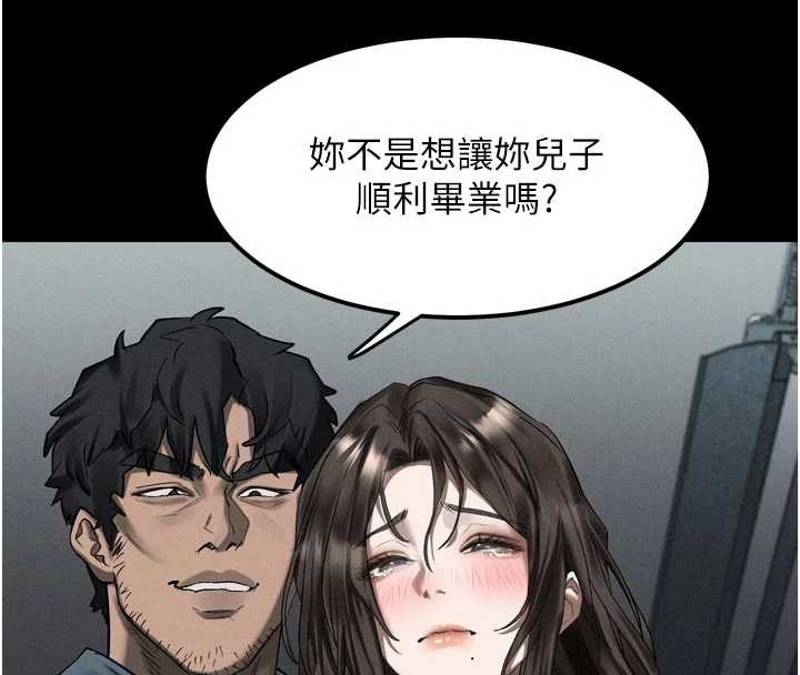 堕落物语2 - 第36話-擊潰最後自尊心的升天快感 - page 4