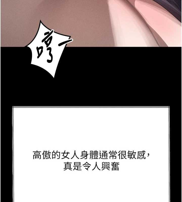 堕落物语2 - 第36話-擊潰最後自尊心的升天快感 - page 11