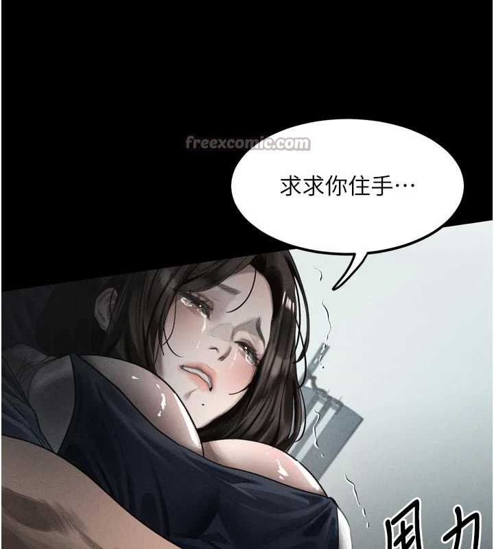 堕落物语2 - 第36話-擊潰最後自尊心的升天快感 - page 13