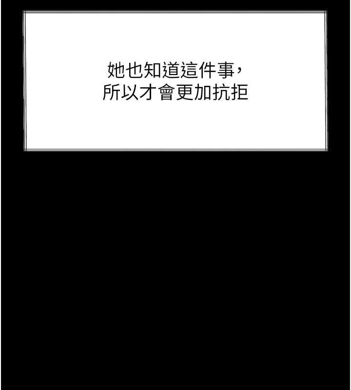 堕落物语2 - 第36話-擊潰最後自尊心的升天快感 - page 15