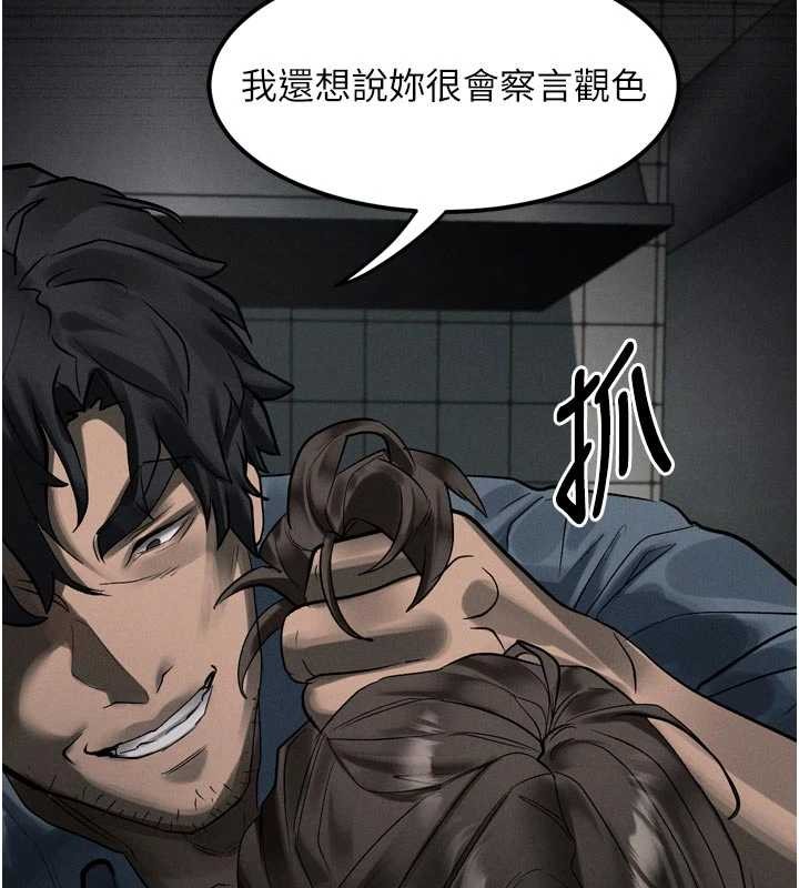 堕落物语2 - 第36話-擊潰最後自尊心的升天快感 - page 19