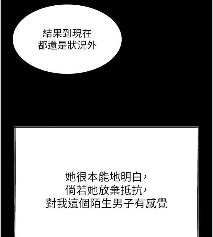 堕落物语2 - 第36話-擊潰最後自尊心的升天快感 - page 22