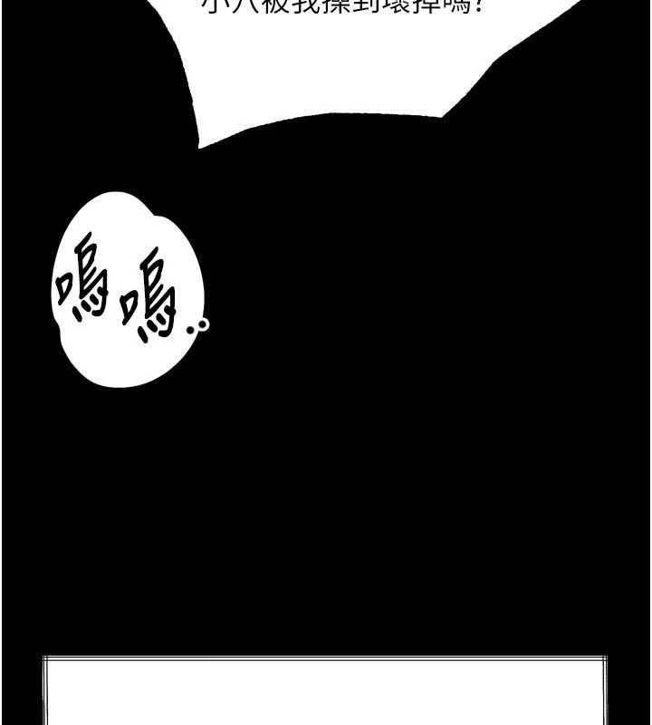 堕落物语2 - 第36話-擊潰最後自尊心的升天快感 - page 27