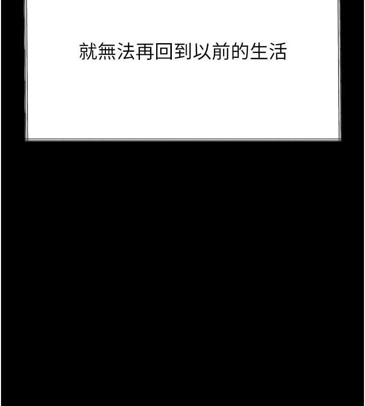 堕落物语2 - 第36話-擊潰最後自尊心的升天快感 - page 28