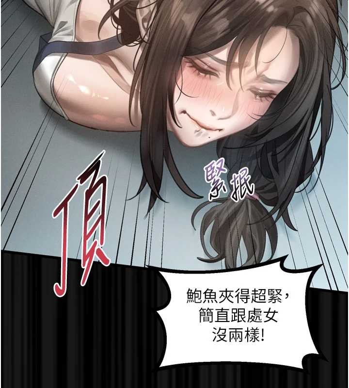 堕落物语2 - 第36話-擊潰最後自尊心的升天快感 - page 51